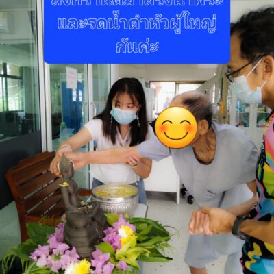 ครอบครัวร่วมกิจกรรมอย่างมีความสุขกับผู้สูงอายุใน LTC ลาดพร้าว