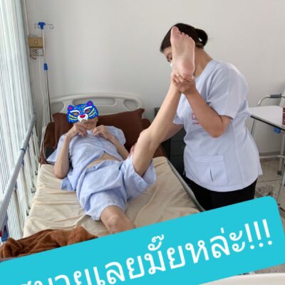 ทีมพยาบาล LTC ทำกายภาพบำบัดให้ผู้สูงอายุบนเตียง